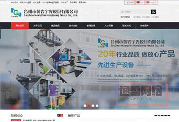 BMC模具網站案例續【寧光模具】！